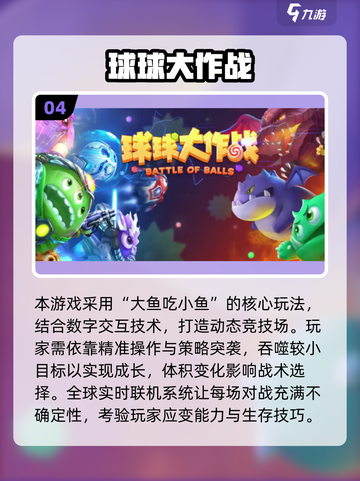 🔥四人必玩小游戏汇总2025🎲聚会不冷场！截图5