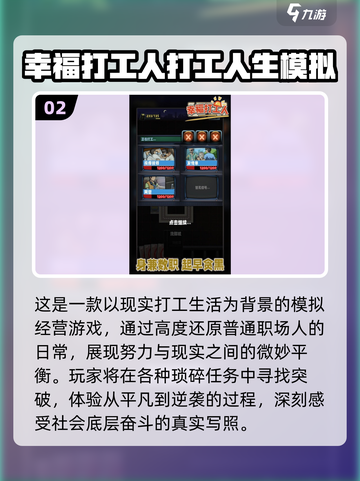 🎮2025最火人生模拟游戏大公开！截图4