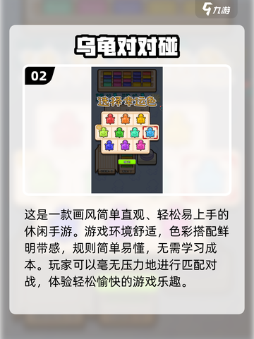 2024超🔥对对碰手游下载🔗等你来玩！截图3