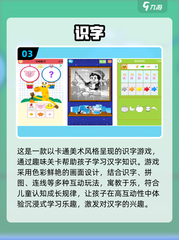 1岁宝宝必玩十大游戏🔥趣味儿童游戏TOP10来了！截图4