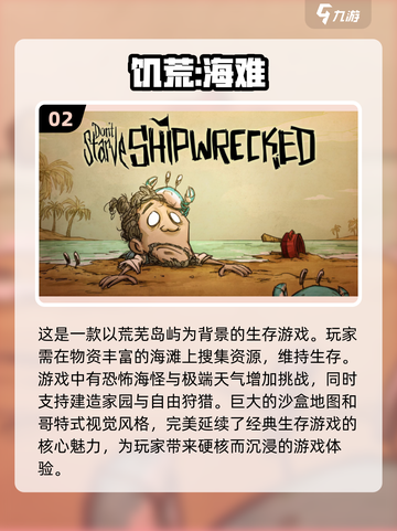 🔥2024免费沙盒生存游戏大全下载推荐💥截图3