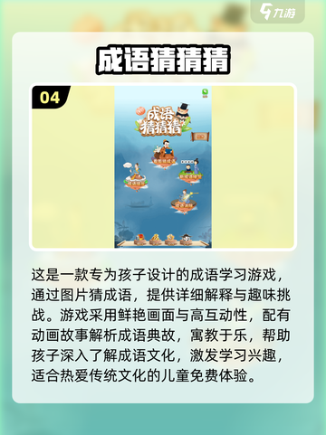 2024必玩🔥经典益智游戏，训练孩子思维超有趣！截图5