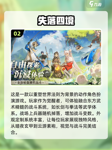 🔥2025零氪手游推荐！这些游戏超火爆不容错过🎮截图3