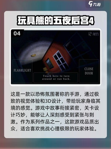 尖叫不停！2024必玩惊悚手游🔥恐吓值拉满截图5