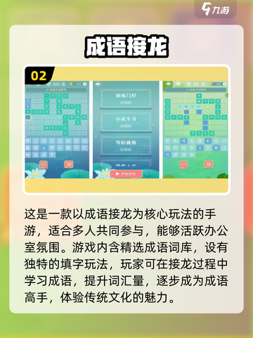 🔥2024办公室必备！活跃气氛手游合集🎉截图3