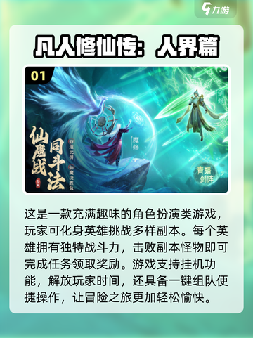 2024修仙游戏🔥经典好玩盘点✨截图2