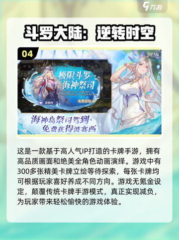 🔥2024国产手游排行榜✨你玩过几款？截图5