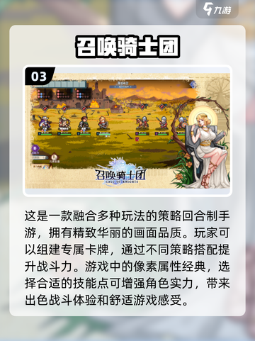 🔥2024热门战役类单机手游推荐🎮截图4