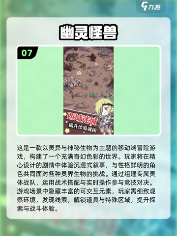 👻2025超耐玩幽灵游戏合集！吓到腿软还不快收藏？😱截图8
