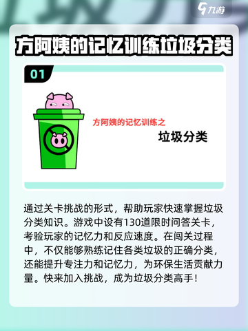 记忆力训练手游推荐🎉孩子玩了记忆飞涨！截图2