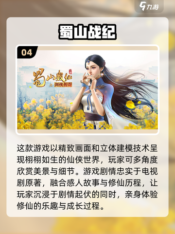 2023仙侠手游🔥不用氪金也能玩得爽！截图5