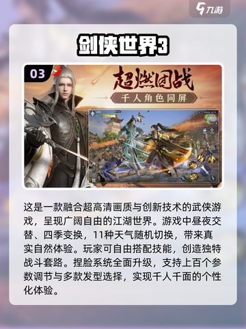 🔥2024必玩 MMO网游大全下载分享🎮截图4