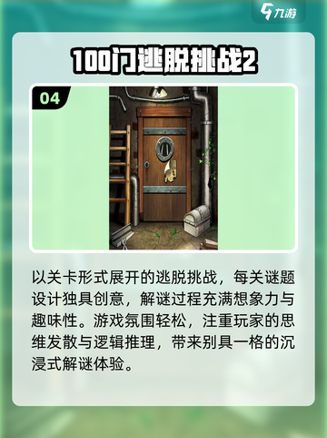 🔥2025最火逃脱游戏TOP榜🎮截图5