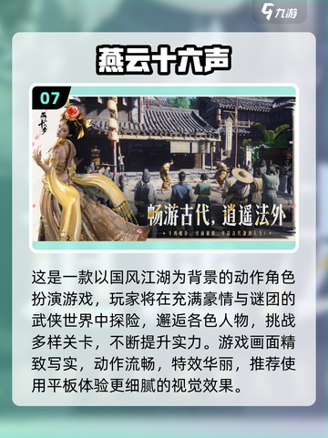 2025平板必玩🔥十大游戏榜单🎮截图8