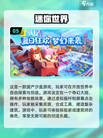 🔥2025超流行单机网游推荐🎉经典必玩清单下载分享截图6
