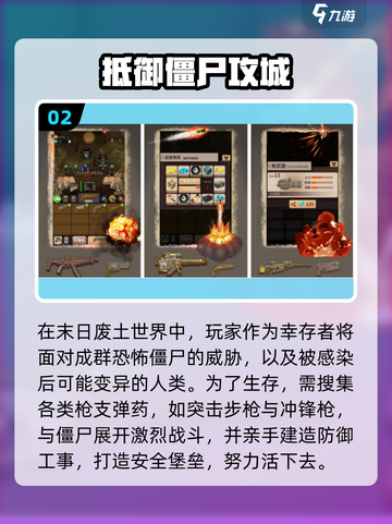 🔥末日生存必备！基地建造手游推荐💥截图3