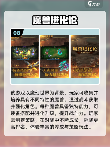 🔥2025魔兽手游TOP榜💥🎮截图9