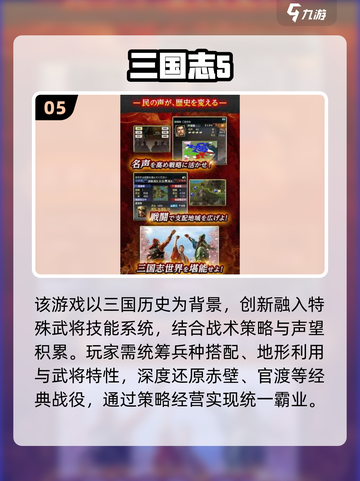🔥8090怀旧三国单机游戏大汇总🎮截图6