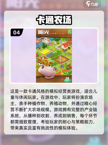 2025热门种地游戏推荐🌱🎮截图5