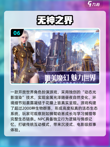 🔥2025十大顶级游戏下载榜新鲜出炉！🎮截图7