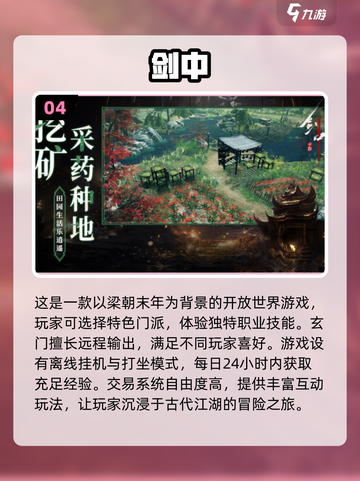 🔥2025必玩的大型武侠手游合集✨截图5