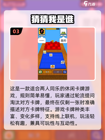 🔥2025最火猜谜游戏合集💥超烧脑等你来战！🎮截图4