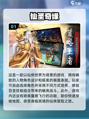 🔥2023必玩玄幻仙侠游戏排行榜🌟截图2