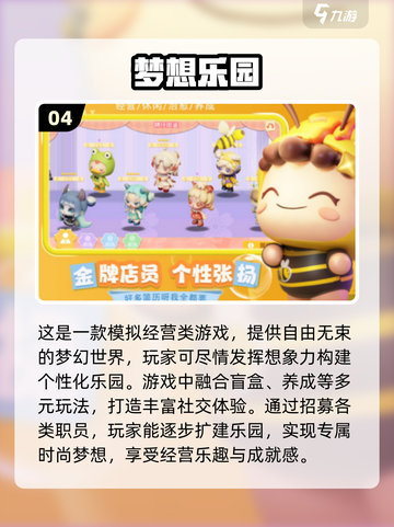 🔥2024手游排行前五🔥高人气游戏下载合集🎮截图5