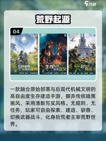 🔥2025最火起源游戏TOP榜💥截图5