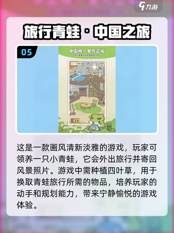 春天来了！🔥超人气小朋友游戏下载合集✨截图6