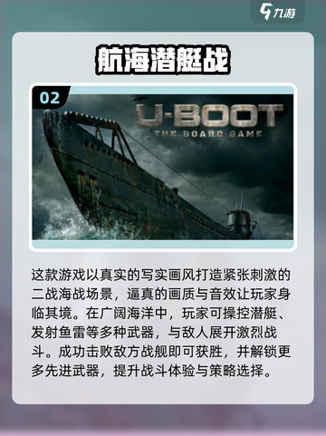 🔥2025最火潜水艇手游排行榜来袭！🌊潜艇大战一触即发💥截图3