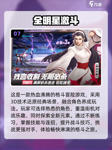 拳皇 ❤ 2024必玩经典单机游戏🔥排行榜！截图8