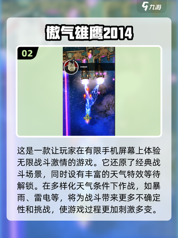 🔥2014年超好玩手机单机游戏合集💥截图3