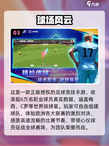 🔥2025最火开黑手游TOP5💥截图4