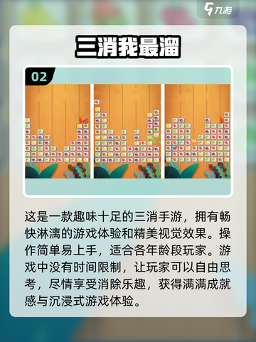 🔥2025最🔥三消手游推荐 Candy CrushSaga下载链接截图3