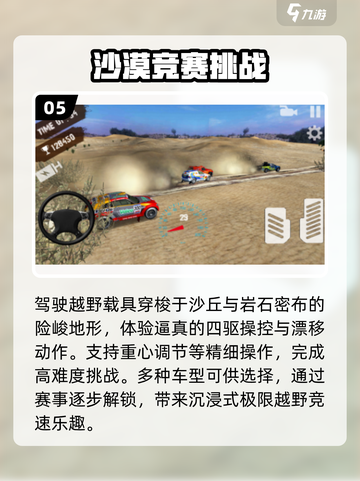 🔥2025最炸裂大脚车手游TOP榜💥截图6