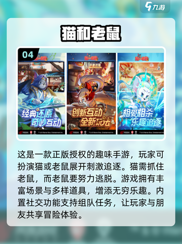 🔥2024最受欢迎的4人联机手游排行榜🔥截图5