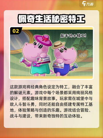 小猪佩奇游戏合集来啦！快陪宝宝趣味玩耍🎉截图3