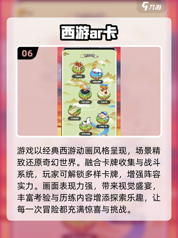 🎮2025最火AR游戏合集！玩转实景黑科技💥截图7