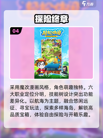 🔥2025最火航海王游戏TOP5💥截图5