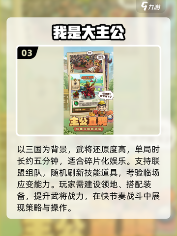 🔥2025最燃军事塔防游戏TOP榜💥截图4