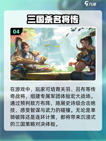 🔥2025最值得玩的三国卡牌手游大盘点！💥截图5