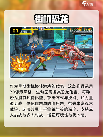🔥2025最耐玩格斗手游合集💥热血街机PK榜🏆截图2