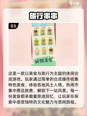 2025年女生必玩🔥超有趣游戏推荐🎉截图4