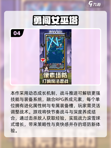 🔥2025高热度肉鸽单机游戏推荐🎮玩不腻的单机神作！截图5