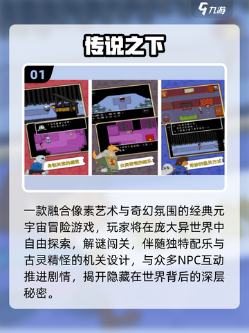 🔥2025最火元游戏TOP榜💥截图2