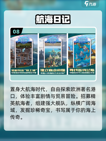 🚢2025十大航海神作手游🔥截图9