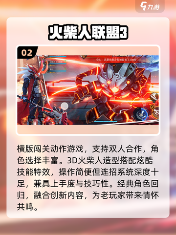 🔥双人火柴人激战！无广爽玩💥截图3