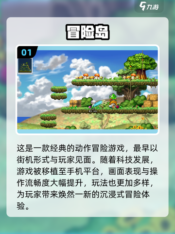 🔥2025必玩冒险岛单机手游排行💥🎮截图2