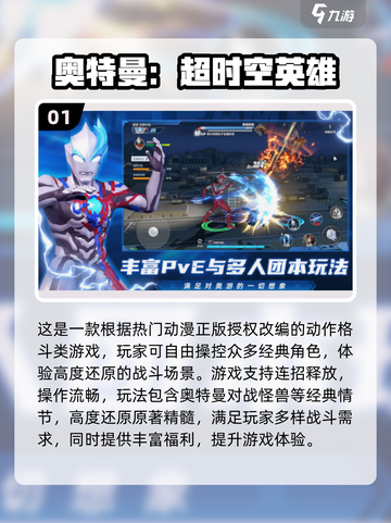 🔥2025最燃格斗手游推荐！💥截图2
